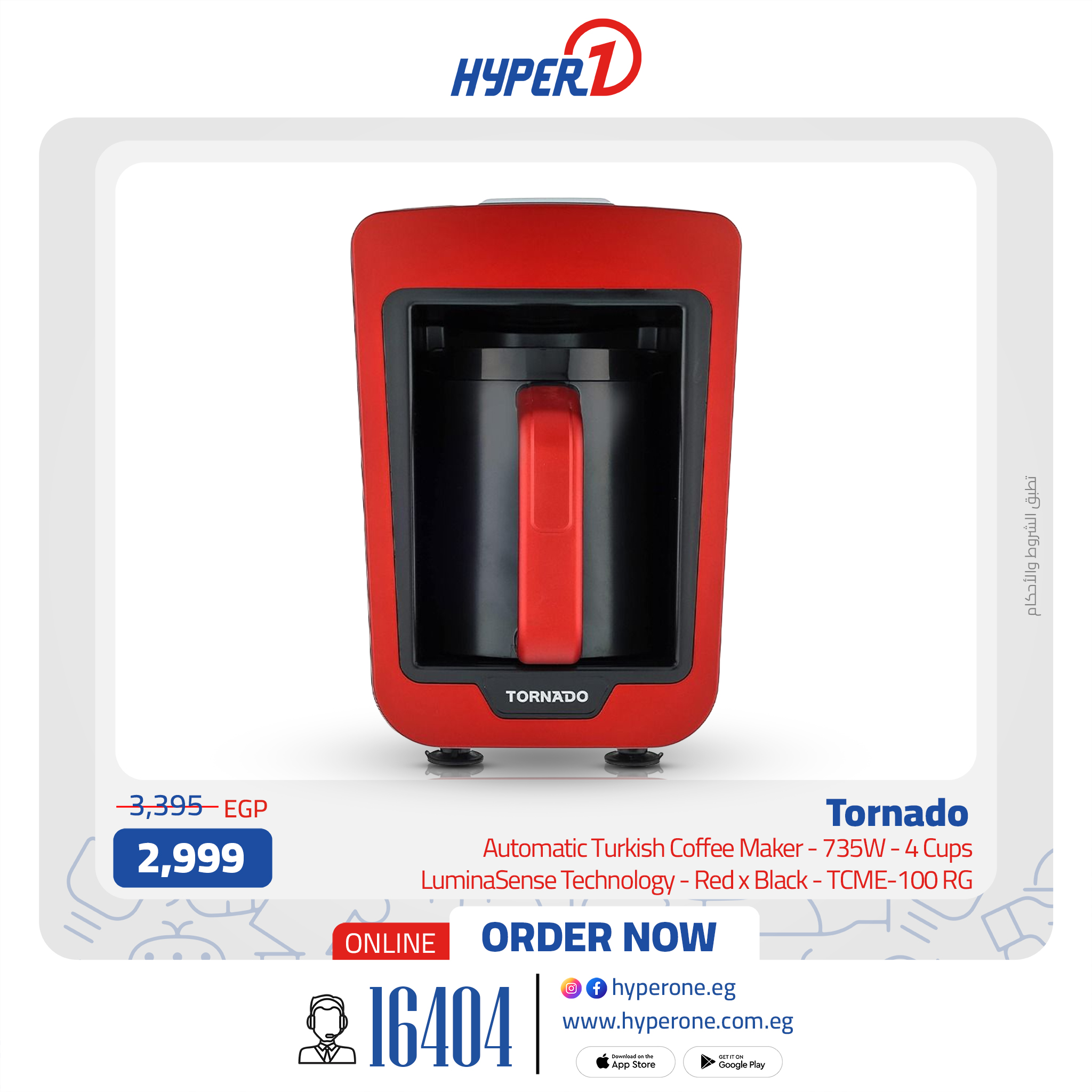 hyper-one offers from 22jul to 2jun 2025 عروض هايبر وان من 22 يوليو حتى 2 يونيو 2025 صفحة رقم 4